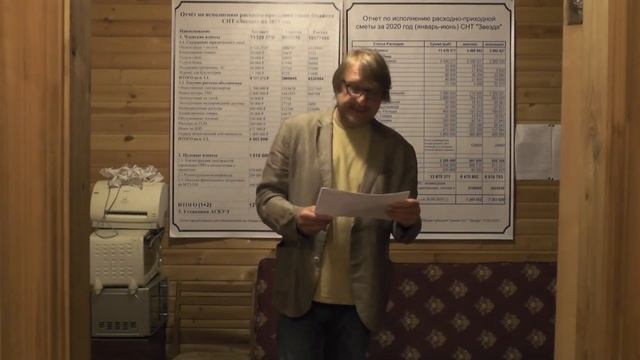 Разъяснения и обоснования сметы на 2021 год смотреть онлайн