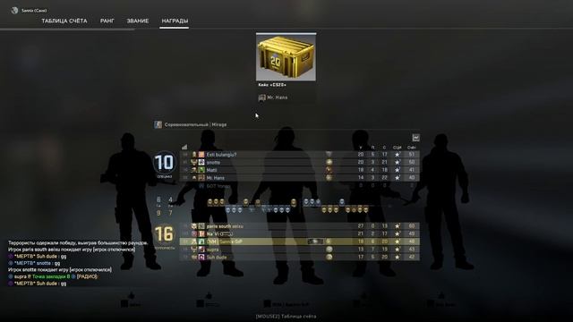 CS GO 07/05/2020 смотреть онлайн