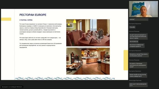 Продаем круизы из Сочи на Astoria Grande