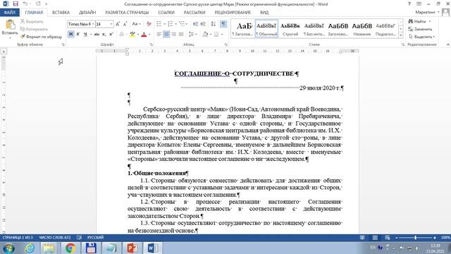 РСЭК. НББ. Вебинар 2021-04-15 11-41-26-976_fixed.avi