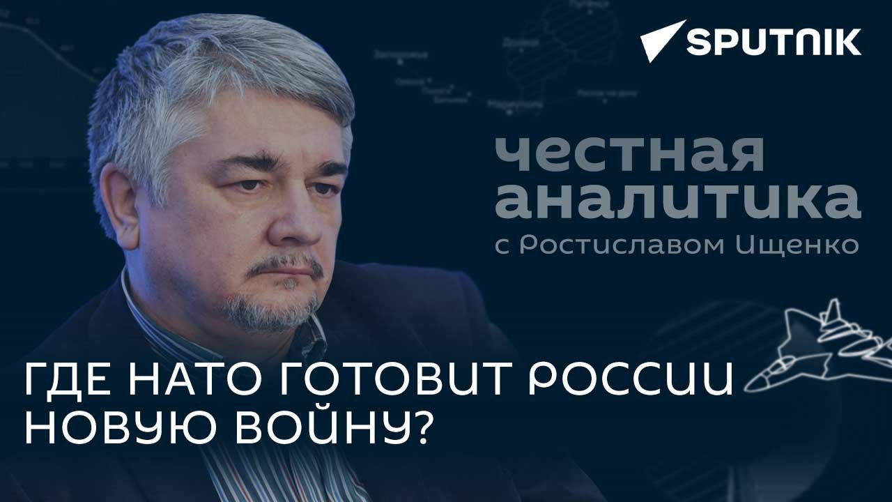 Ищенко об ударах США по хуситам, провокациях в Калининграде и самом слабом звене среди стран НАТО