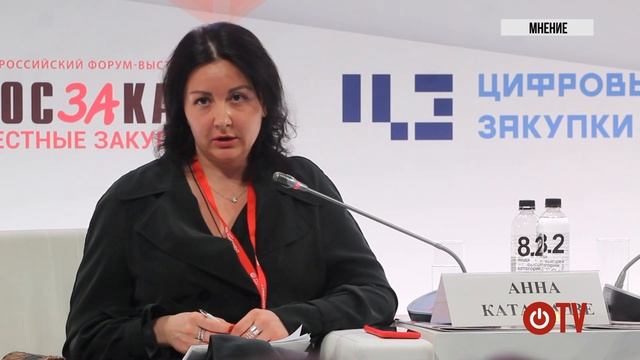 Анна Катамадзе, Федеральное Казначейство: последние изменения в ФЗ 44 о госзакупках - Госзаказ.ТВ