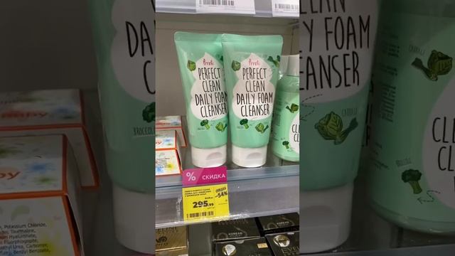 СКИДКИ НА УМЫВАШКИ В МАГНИТ КОСМЕТИК Ч2 ? #акции #выгодно #скидки #магниткосметик #уходзалицом смотреть онлайн