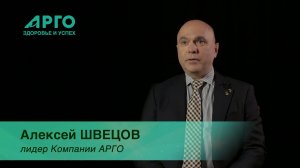 Алексей Швецов, лидер АРГО, г. Волгоград