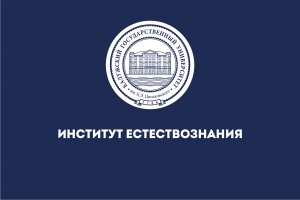 Институт естествознания КГУ им. К.Э. Циолковского.mp4