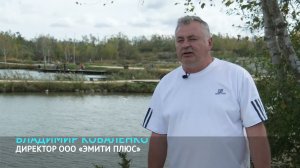 Ролик о компании Эмити Плюс. Парк "Озера". Приморский край. Свободный порт. 2021