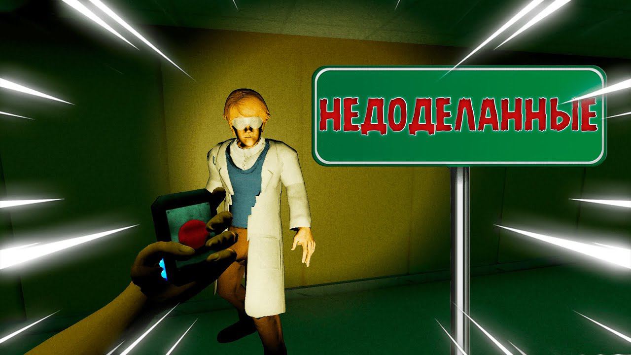 НЕДОДЕЛАННЫЕ УЧЁНЫЕ Death Swap: End as One смотреть онлайн