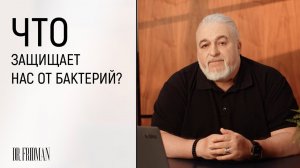 Мукозальный иммунитет полости рта