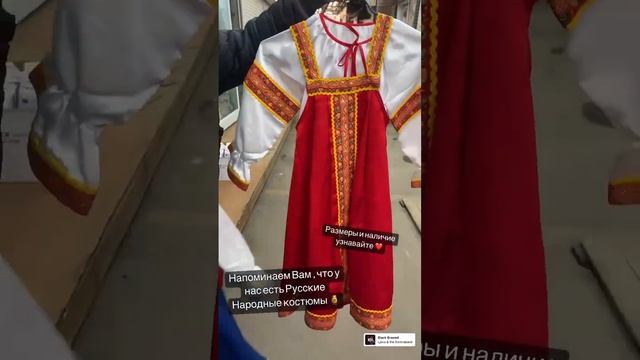 Русские народные костюмы смотреть онлайн