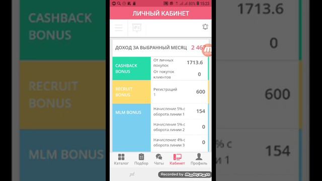 Личный кабинет 👩💼Всё наглядно и прозрачно, есть 6 видов дохода 👍