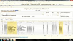 Подсистема "импорт данных из R-Keeper v.7 в 1С: Общепит" от компании "БЕЛЫЕ ВОРОТНИЧКИ"