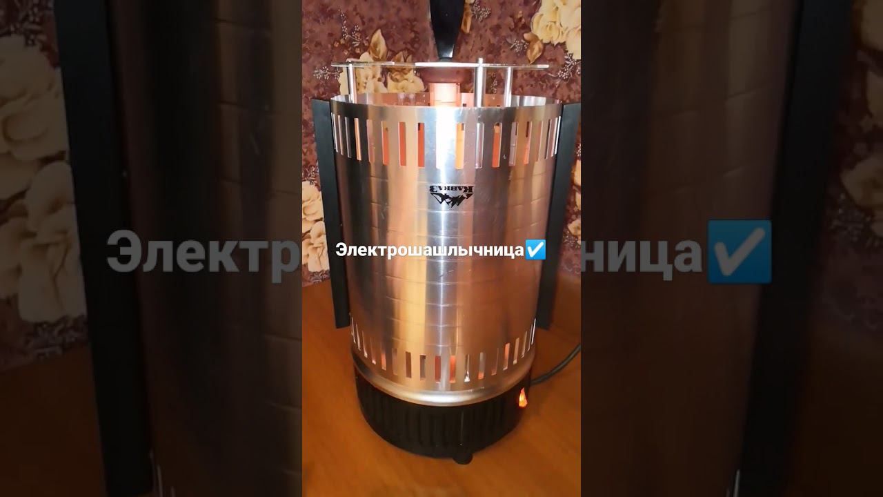 Электрошашлычница☑️