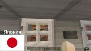 КАК ВЫГЛЯДЯТ СТРАНЫ В MINECRAFT 4
