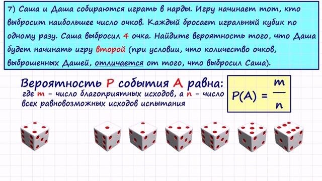 Задача по теории вероятностей (урок 6)