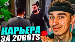 КАРЬЕРА ЗА 2DROTS в EA FC 24 #12  НОВЫЙ СЕЗОН, ТРАНСФЕРЫ и СТАРТ в КУБКЕПАТЧ на МФЛ в EA FC 24