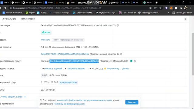 не пришли монеты на Метамаск с Бинанса смотреть онлайн