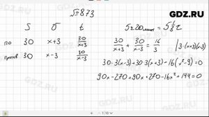 № 873- Алгебра 8 класс Макарычев