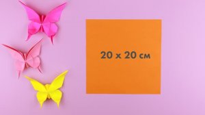 БАБОЧКА оригами своими руками!