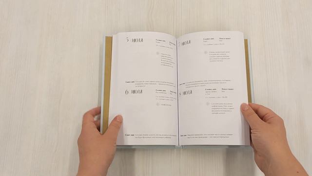 Лунные ритмы. Ежедневник на 2024 год с фазами луны