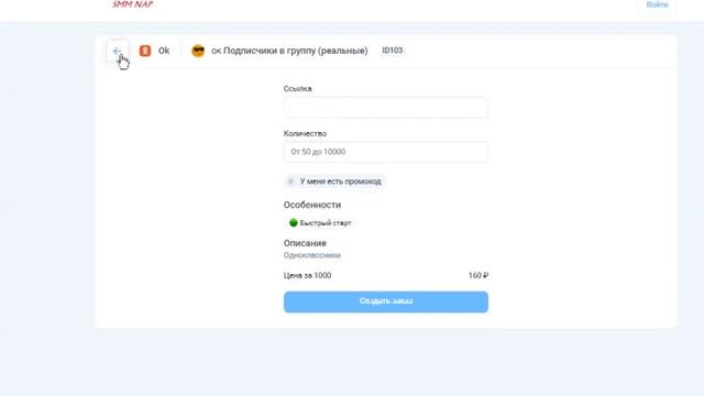 Накртука одноклассников #smmnap
