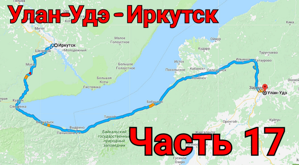 Поезд до улан удэ. Трасса р-258 Байкал карта с километрами. Иркутск дорога на Байкал. Иркутск Улан Удэ ЖД станции. Трасса около Байкала.