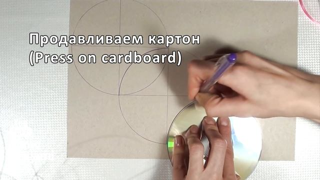 Маленькая коробочка для подарка сделанная с помощью диска