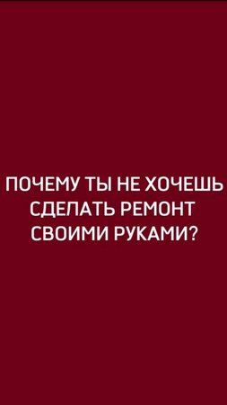 А как ты думаешь?😍 @n.kologrivyy