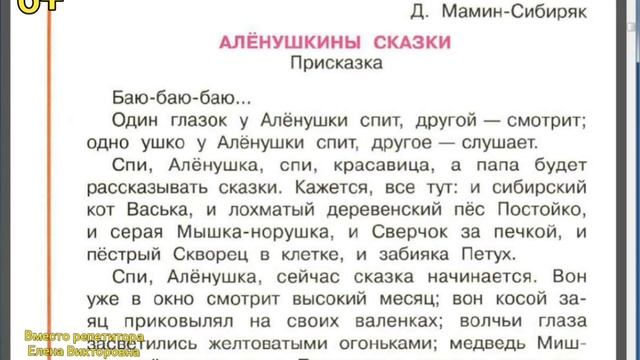 Аленушкины сказки. Присказка