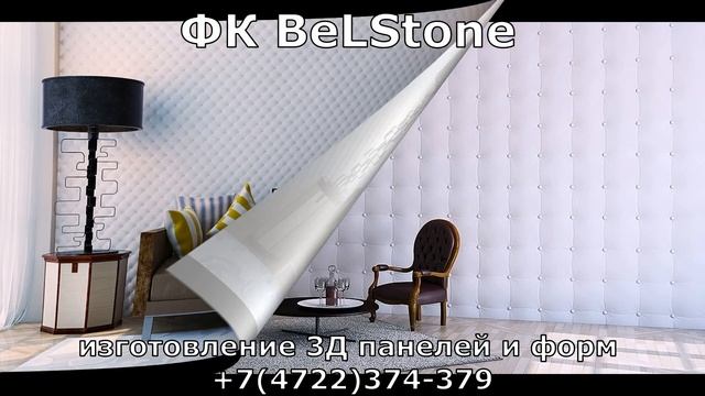 3D панели из гипса и формы для их изготовления смотреть онлайн