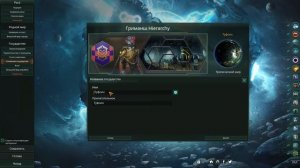 Stellaris [1.0] Изучение методички «Как захватить вселенную, не привлекая внимание санитаров».