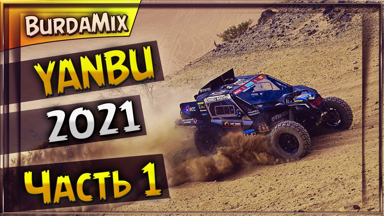 Yanbu 2021 | Dakar Desert Rally