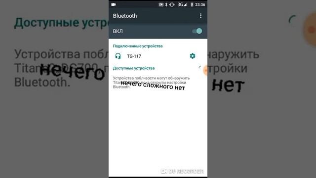 Как выключить блютуз.Рабочий способ