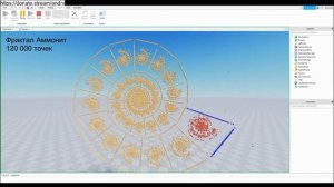 Фрактал Аммонит в Roblox  Программирование Lua