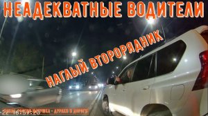 Неадекватные водители и хамы на дороге #572! Подборка на видеорегистратор!