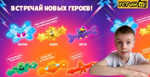 НОВЫЕ БОНСТИКИ-6 | ЗНАКОМСТВО | 6 НОВЫХ БОНСТИКОВ.