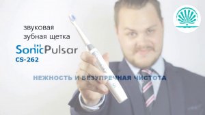 Звуковая зубная щетка CS Medica SonicPulsar CS 262. Принцип работы и отличия от обычной щетки