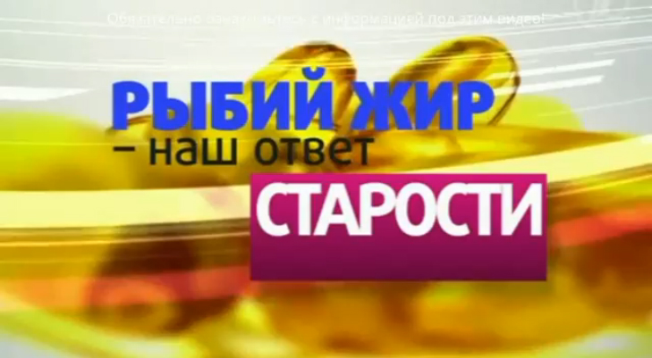Полиненасыщенные жирные кислоты Омега 3 ПНЖК НСП в капсулах: польза и вред, как принимать рыбий жир