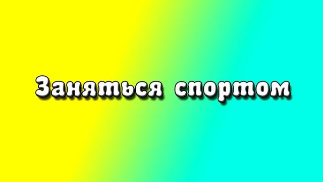 ЧТО ДЕЛАТЬ НА ДАЧЕ, КОГДА СКУЧНО? смотреть онлайн