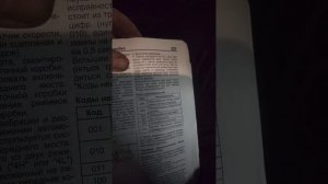 чтение ошибок  раздатки hover h3