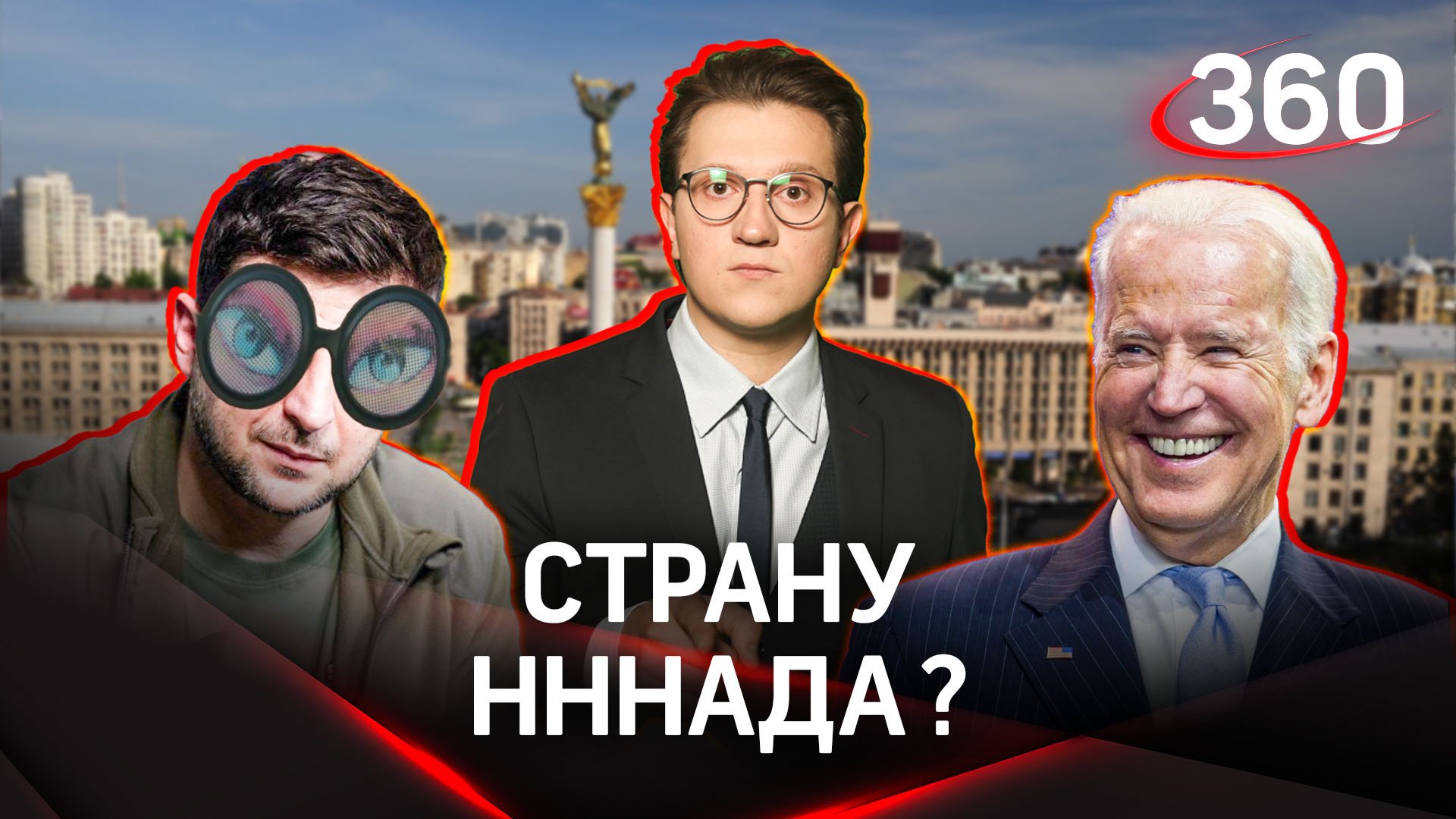 На чьи налоги восстановят Украину, наши или американские?