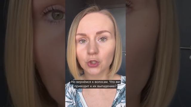 Почему выпадают волосы? #волосы #густыеволосы #выпадениеволос