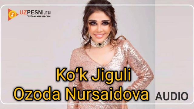 Ozoda Nursaidova - Koʻk Jiguli | Озода Нурсаидова - Кук Жигули (Audio)