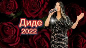 Заира Чигниева - Песня Про Маму Новинка 2022 (ДИДЕ) Группа Самур