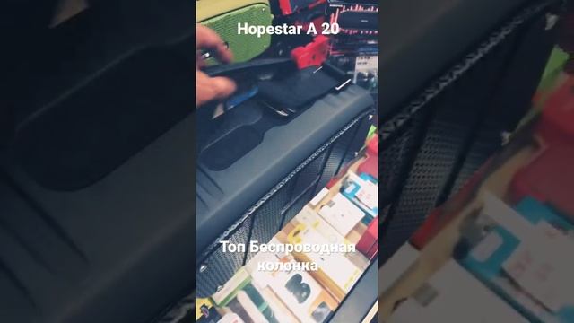 Hopestar A 20 , 55 Вт чистого звука