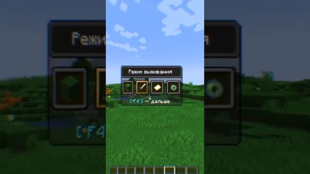 Горячие клавиши майнкрафт! смотреть онлайн