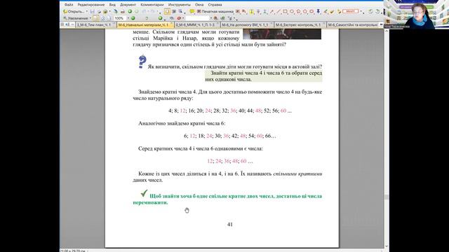 М-6_ПЗ_23.09.2022 смотреть онлайн