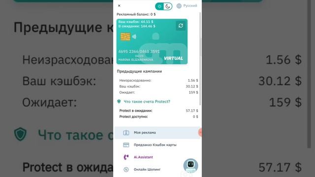Ai.marketing обзор кабинета 10. 12.2021г.
