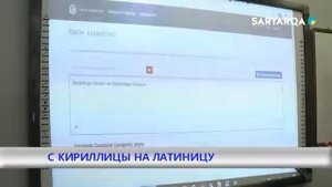 С КИРИЛЛИЦЫ НА ЛАТИНИЦУ