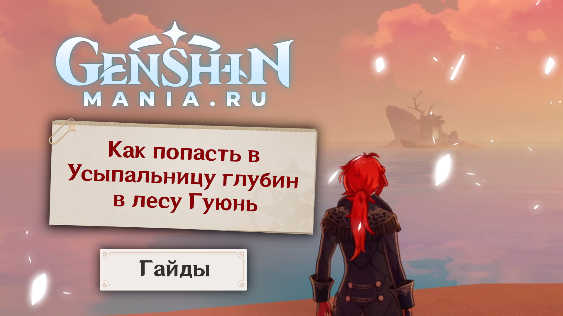 Лес гуюнь как попасть. Лес Гуюнь Геншин. Каменный лес Гуюнь Геншин Импакт. Усыпальницы глубин Genshin Impact. Усыпальница каменный лес Гуюнь.