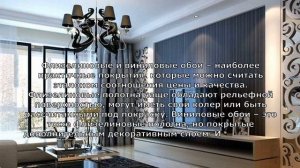 ОБОИ В ЗАЛ В СОВРЕМЕННОМ ДИЗАЙНЕ. ОБОИ ДЛЯ ГОСТИНОЙ.